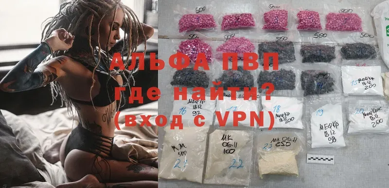 сколько стоит  Шарыпово  A-PVP Crystall 