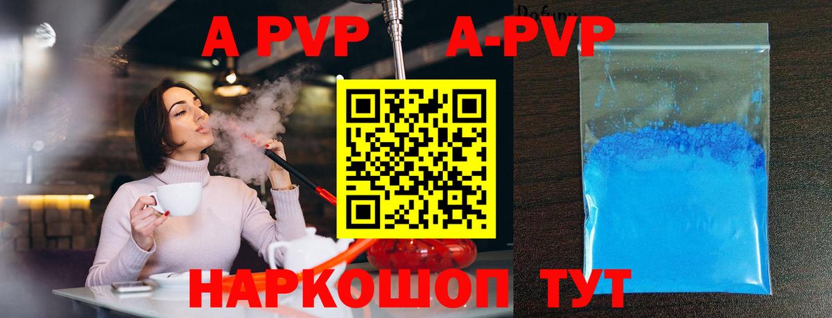 A PVP VHQ  A PVP мука  Шарыпово  где найти   Альфа ПВП VHQ 