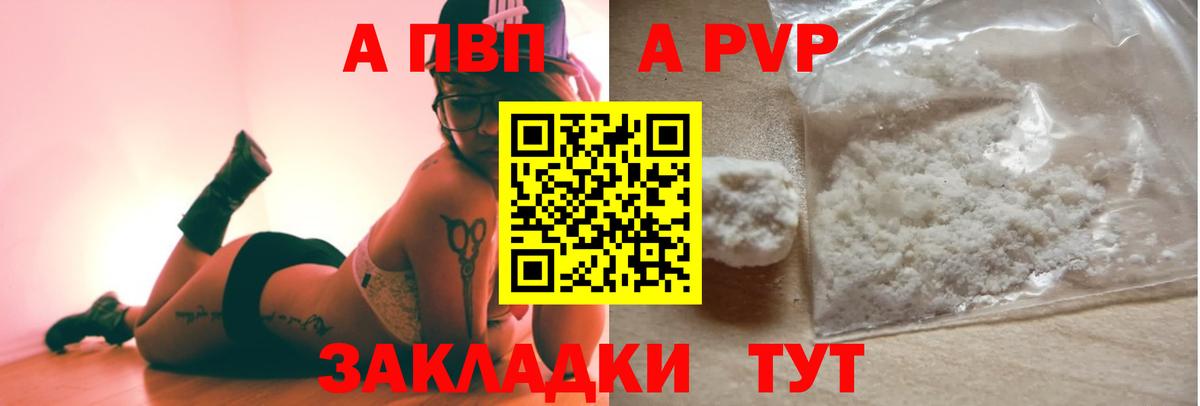 Alpha PVP кристаллы Шарыпово