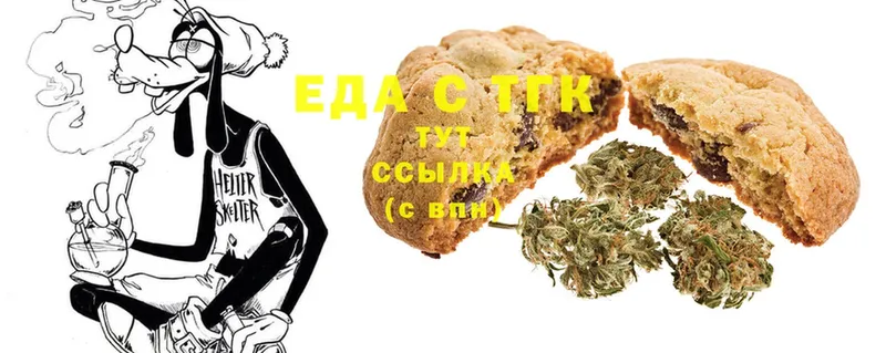 Canna-Cookies конопля  Шарыпово 