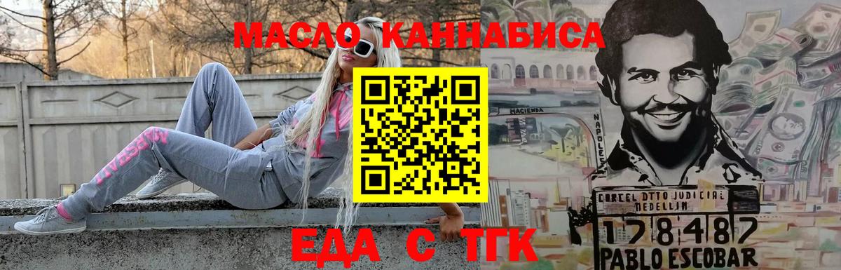 Cannafood конопля Шарыпово