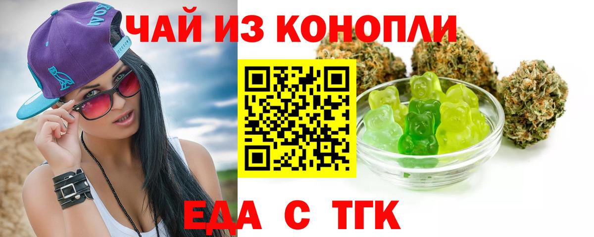 Cannafood конопля  Шарыпово 