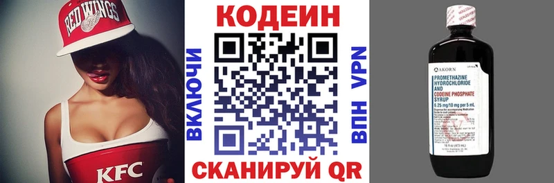 Кодеин напиток Lean (лин) цена Шарыпово