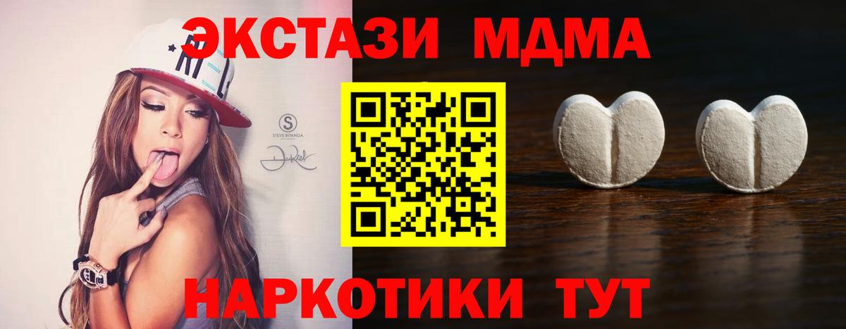 ЭКСТАЗИ Дубай  Экстази TESLA  Вход с VPN  Шарыпово 