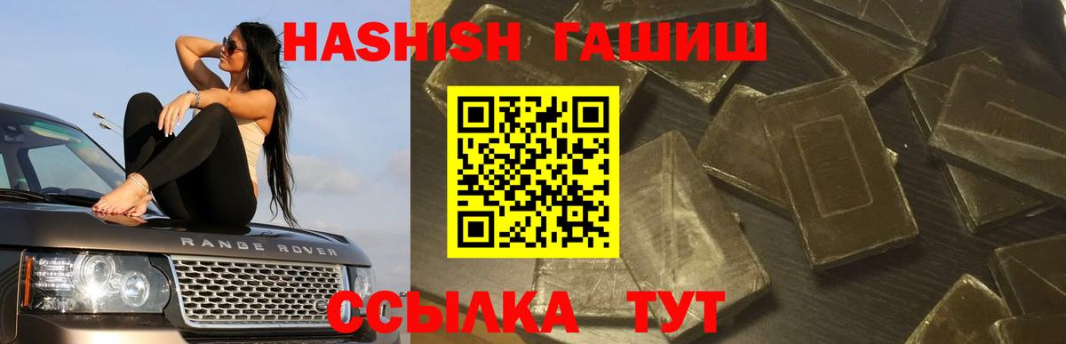ГАШ hashish  закладки  Гашиш Изолятор  Шарыпово  Вход с VPN 