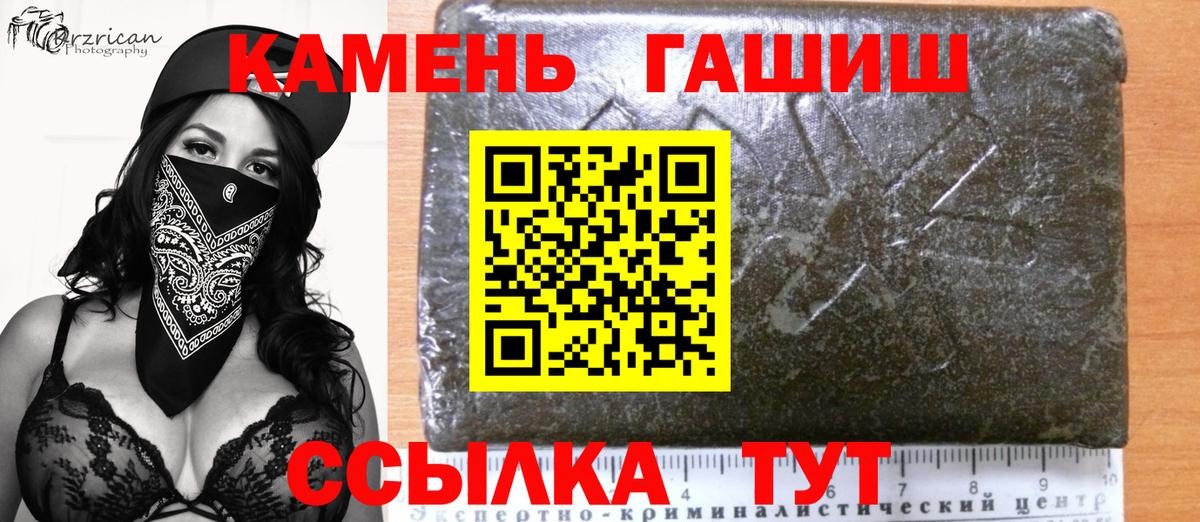 ГАШИШ hashish  Шарыпово  ГАШИШ Изолятор 