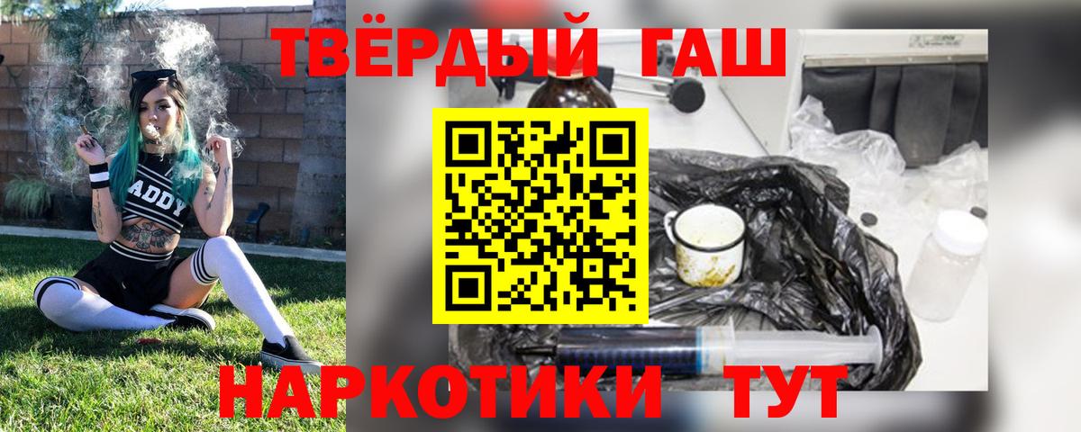 ГАШИШ хэш Шарыпово