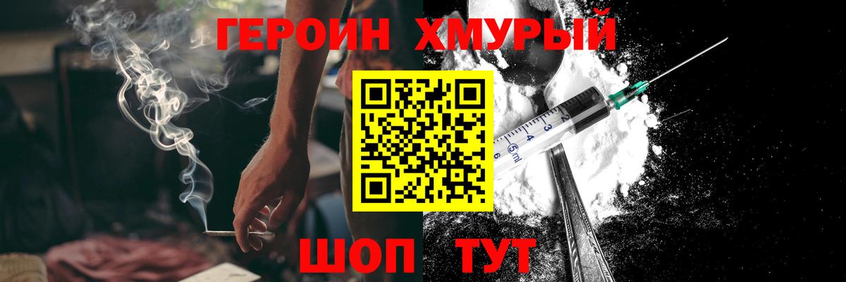 ГЕРОИН белый  Героин  Шарыпово 