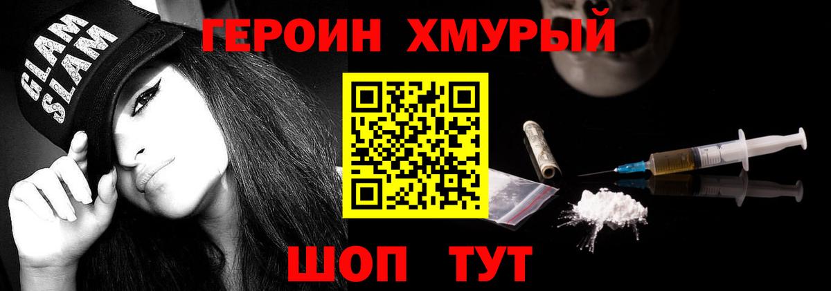 Шарыпово  Героин Афган  Героин  Вход с VPN 