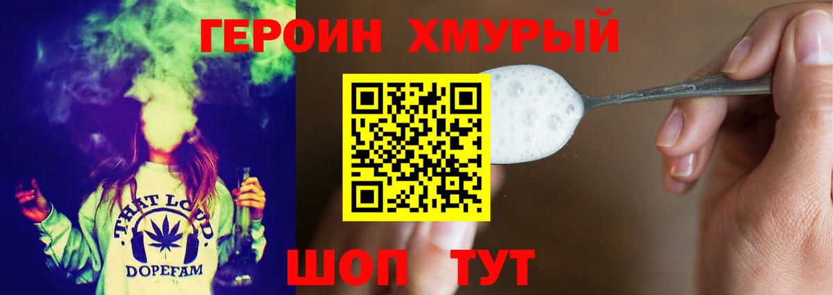 Героин VHQ Шарыпово