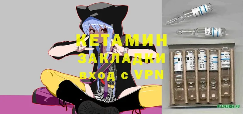 Кетамин ketamine  закладки  Шарыпово 