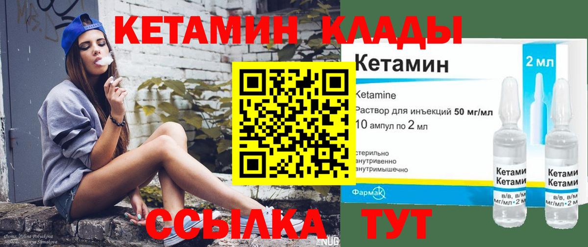 КЕТАМИН ketamine  МЕГА зеркало  Шарыпово 