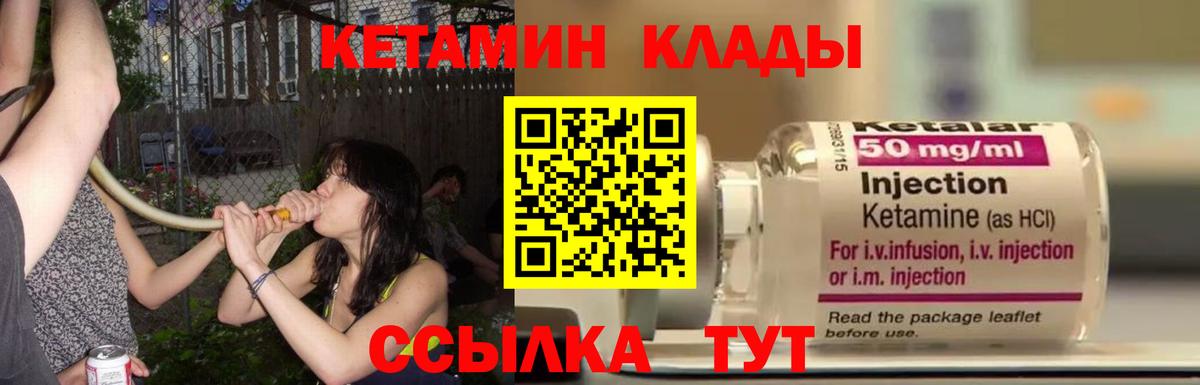 Кетамин ketamine Шарыпово