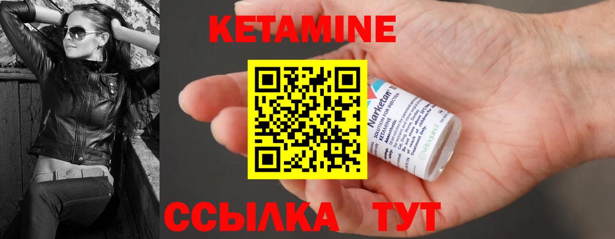Кетамин ketamine Шарыпово