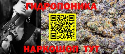 гидропоника Бугуруслан