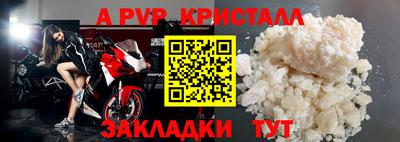 Альфа ПВП Балашиха