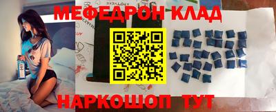 мефедрон VHQ Балахна