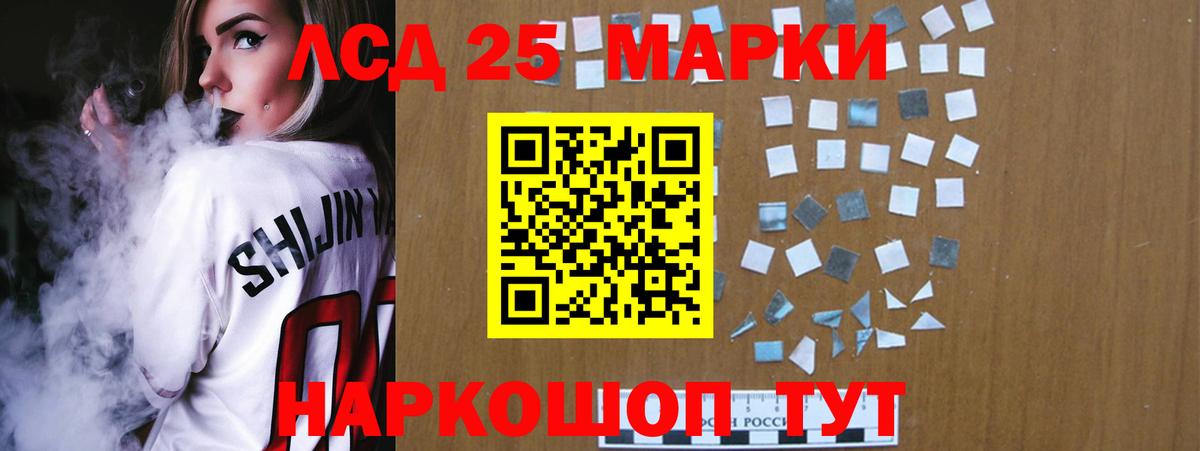 LSD-25 экстази кислота Шарыпово