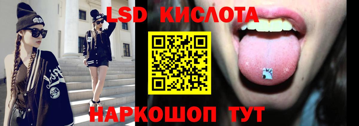 LSD-25 экстази кислота Шарыпово