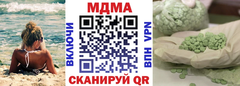 МДМА VHQ  закладка  Шарыпово 