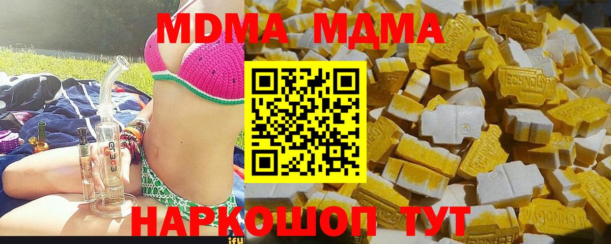 MDMA молли  Шарыпово 