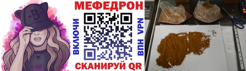 Мефедрон 4 MMC  Шарыпово 