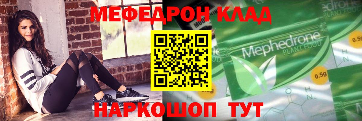 Меф mephedrone  Меф мука  Вход с VPN  Мефедрон  Шарыпово  МЕФ 