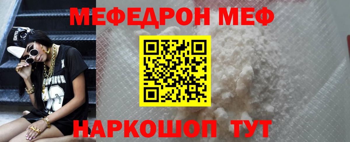 Меф мяу мяу кристаллы Шарыпово