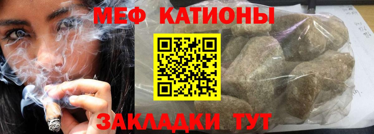 Меф мяу мяу кристаллы Шарыпово
