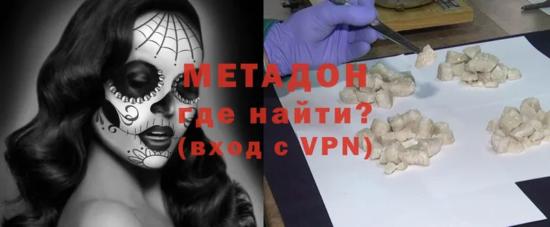 Метадон мёд  Шарыпово 