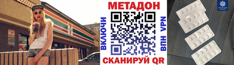 Метадон кристалл  наркота  Шарыпово 