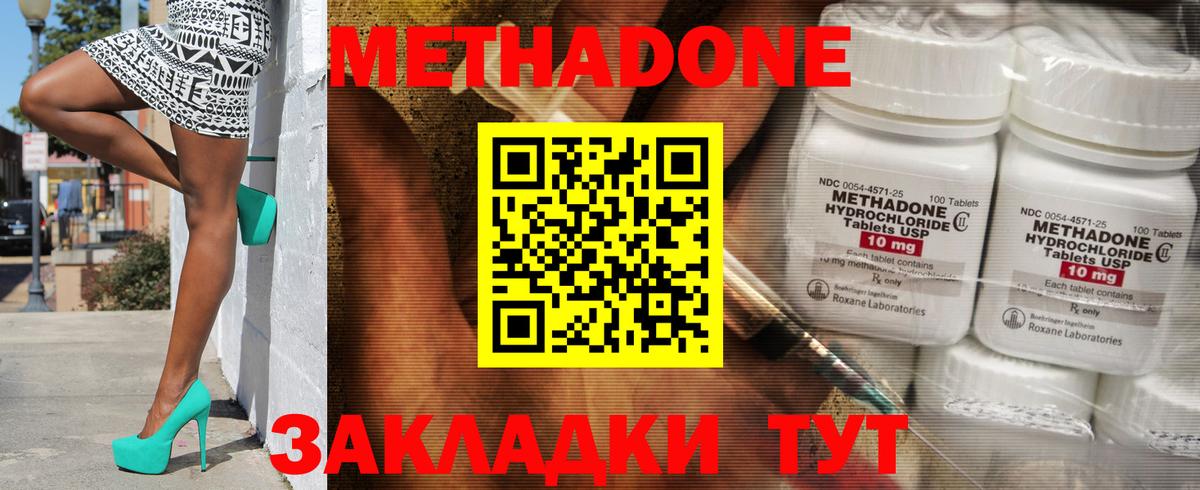 Метадон белоснежный Шарыпово