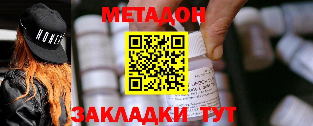 Шарыпово  Метадон белоснежный  Вход с VPN  МЕТАДОН methadone 