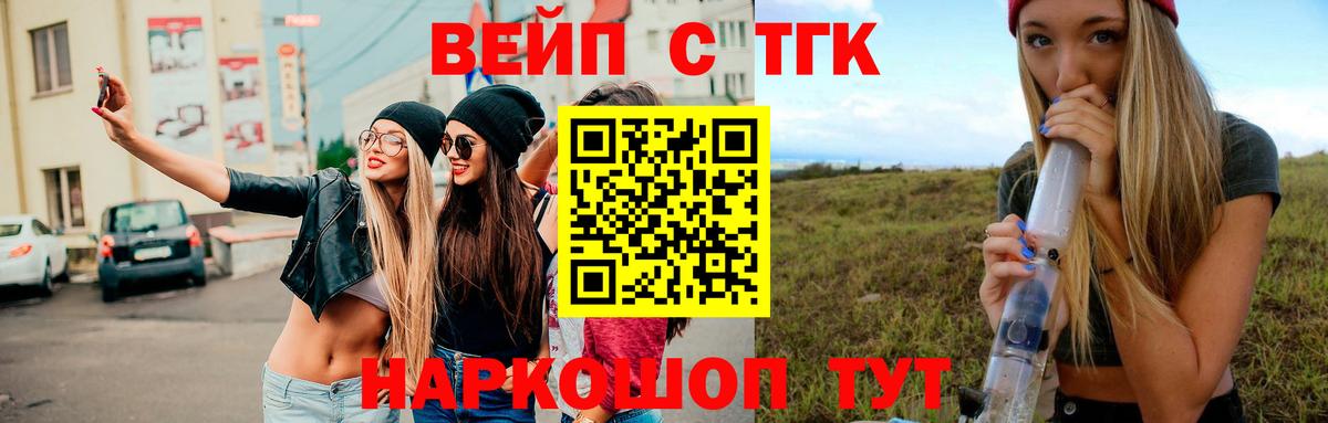 Шарыпово  Дистиллят ТГК жижа  Вход с VPN  Дистиллят ТГК вейп 